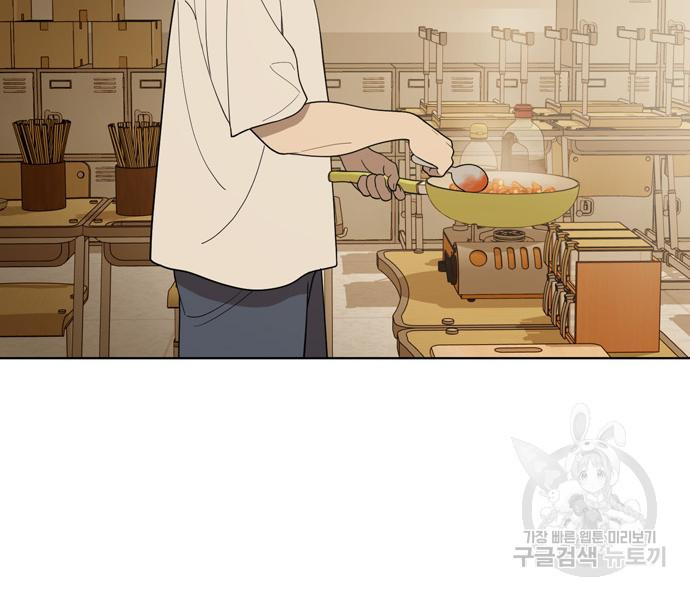 노답소녀 83화 130