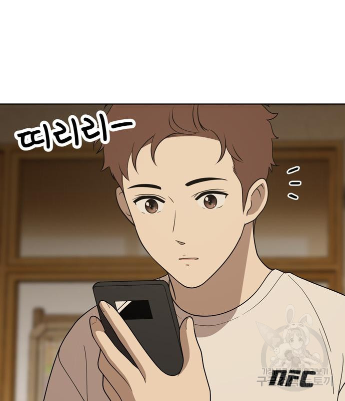 노답소녀 83화 131