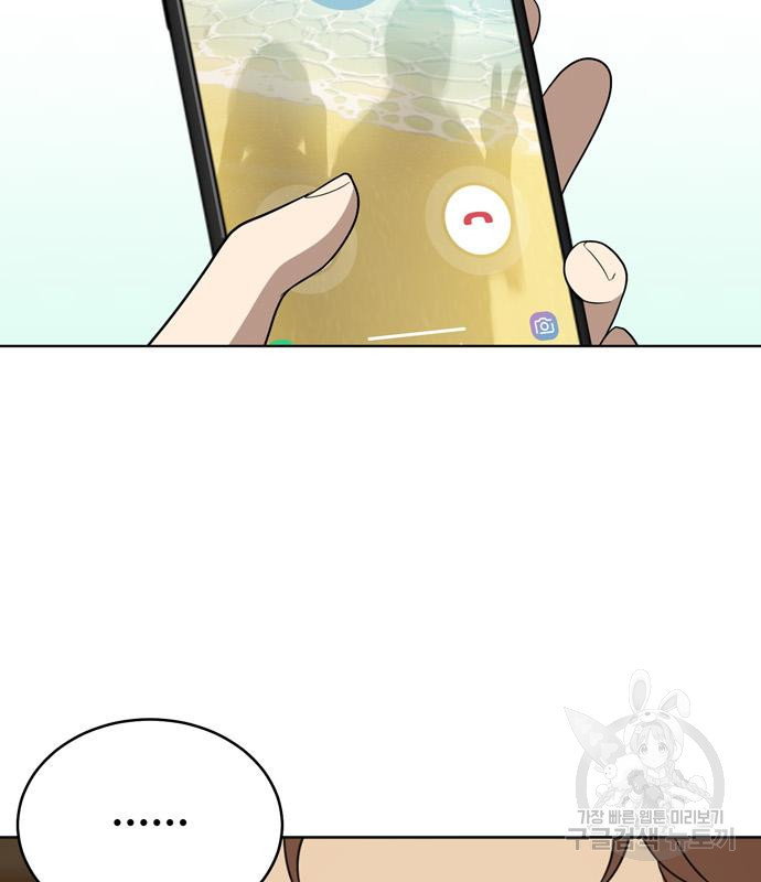 노답소녀 83화 133