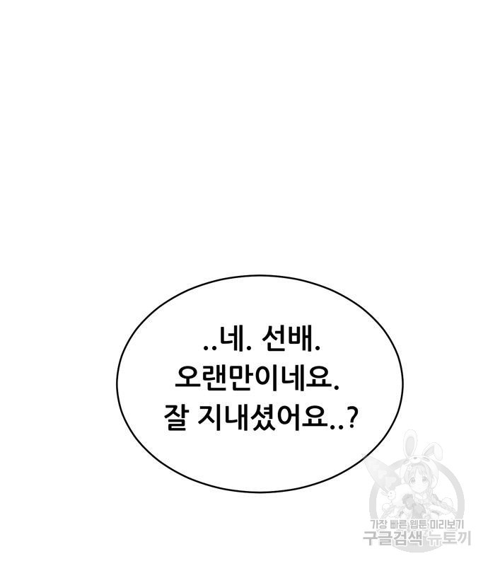 노답소녀 83화 135