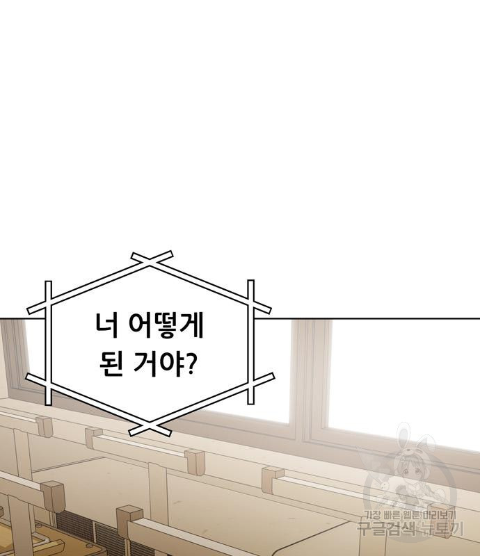 노답소녀 83화 136