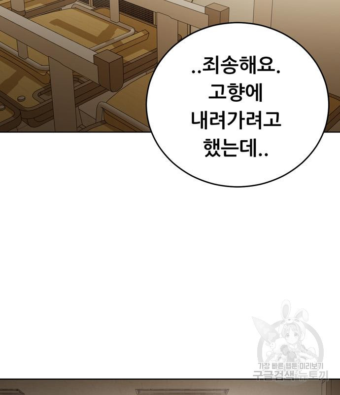 노답소녀 83화 137