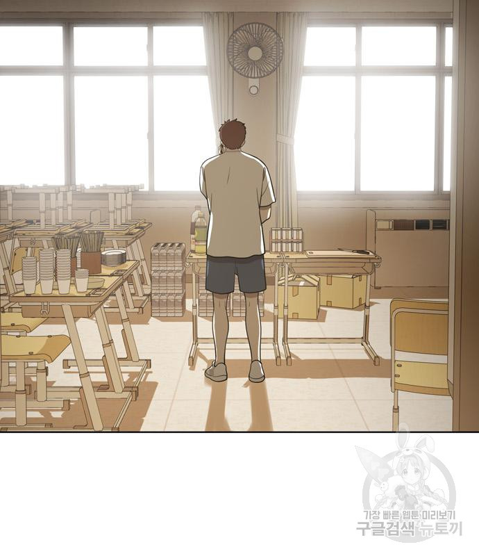 노답소녀 83화 138