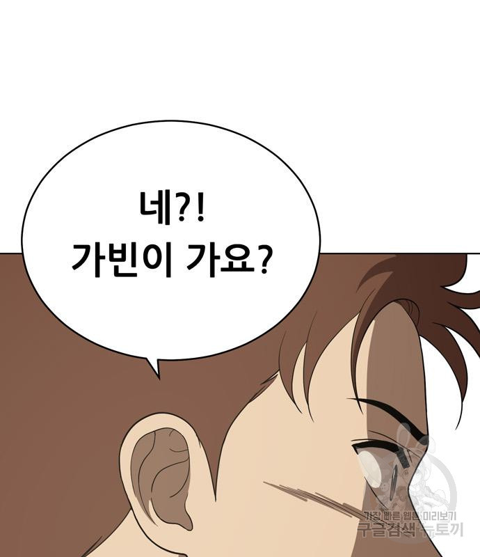 노답소녀 83화 139