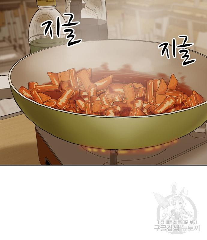 노답소녀 83화 143