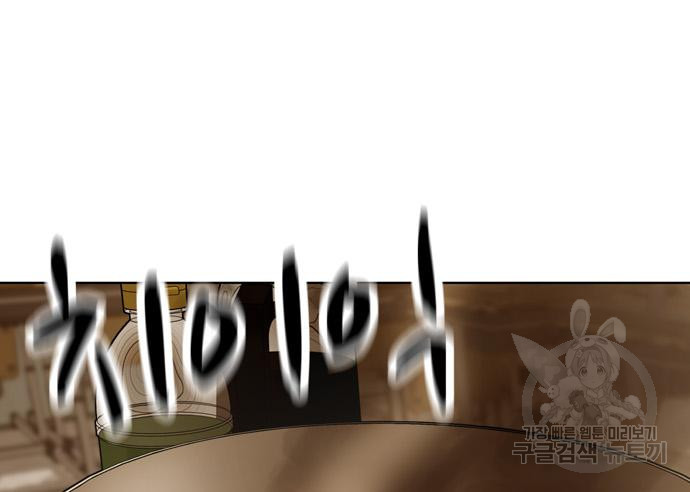 노답소녀 83화 144