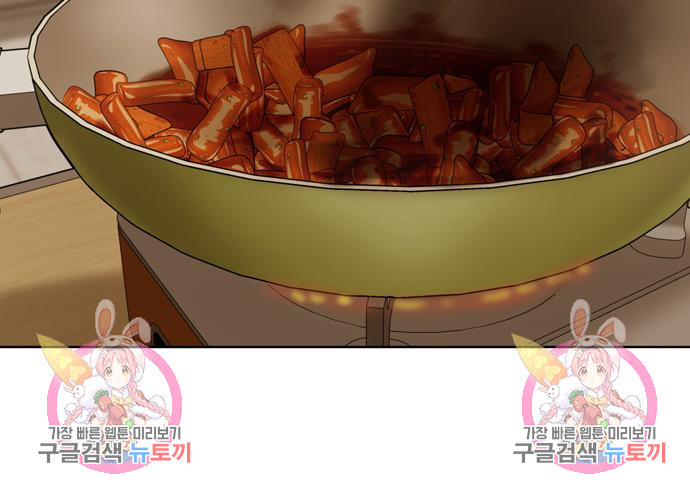 노답소녀 83화 145