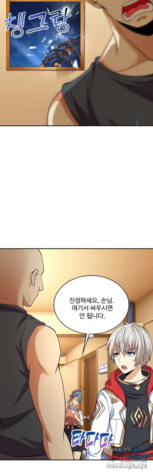 론의 지배자: 회귀하여 세상을 삼키다 169화 2