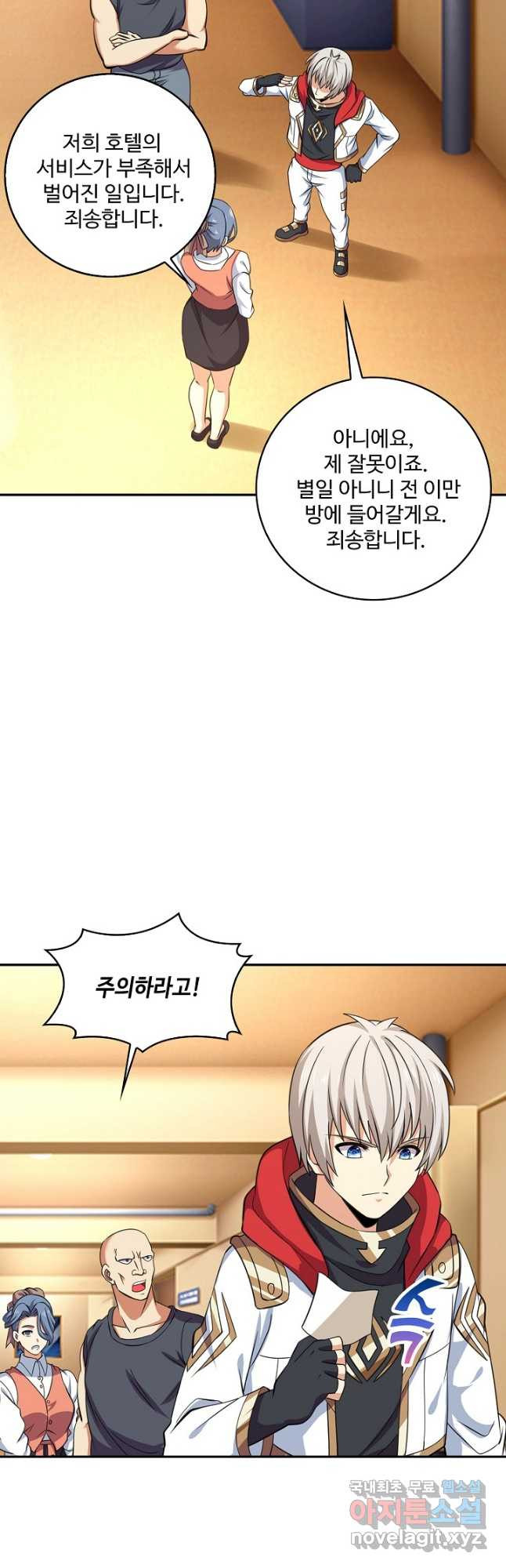 론의 지배자: 회귀하여 세상을 삼키다 169화 4