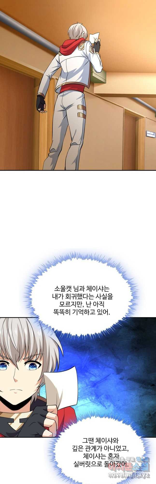 론의 지배자: 회귀하여 세상을 삼키다 169화 6