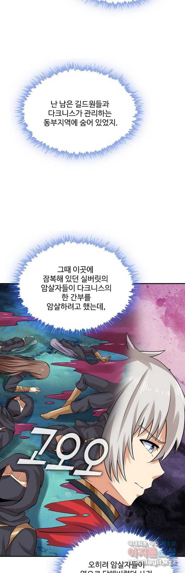 론의 지배자: 회귀하여 세상을 삼키다 169화 7
