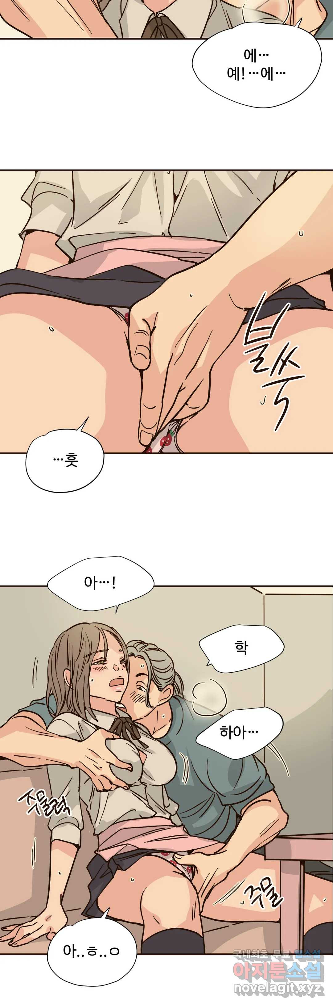 하고 싶게 80화 10
