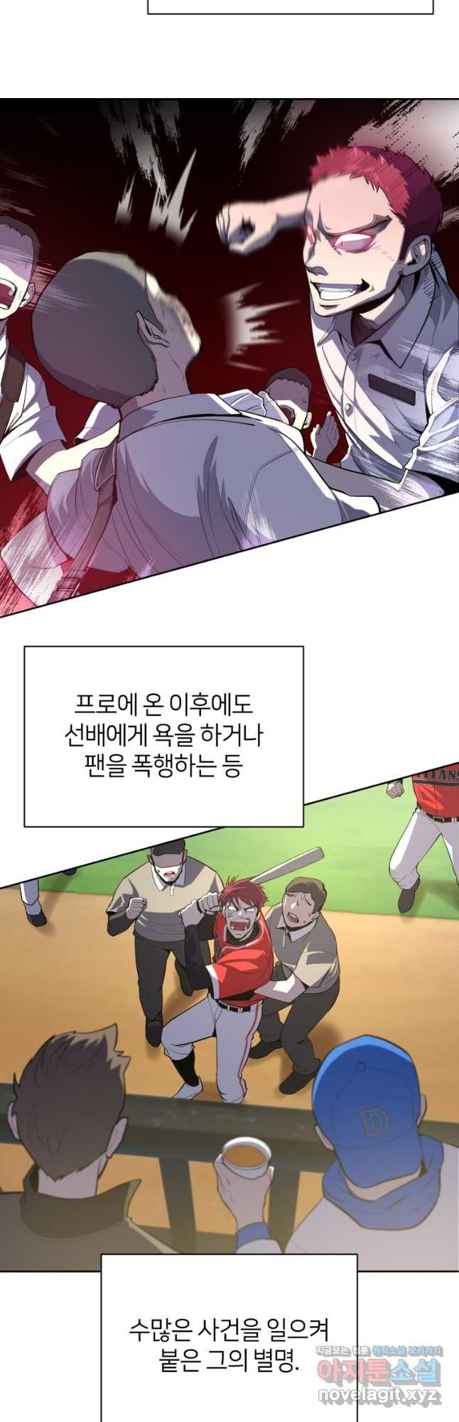 마운드 위의 절대자 34화 7