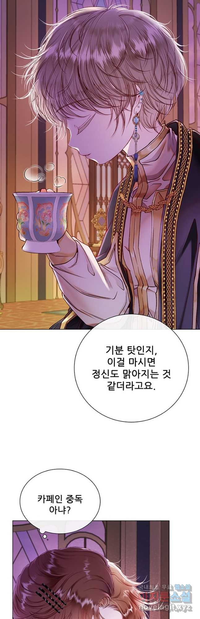 못난이 공녀가 되었습니다 87화 4
