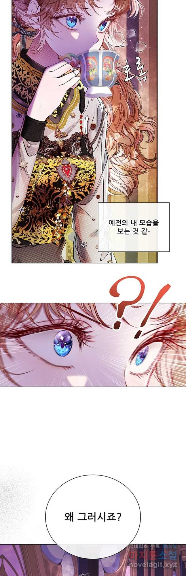못난이 공녀가 되었습니다 87화 5