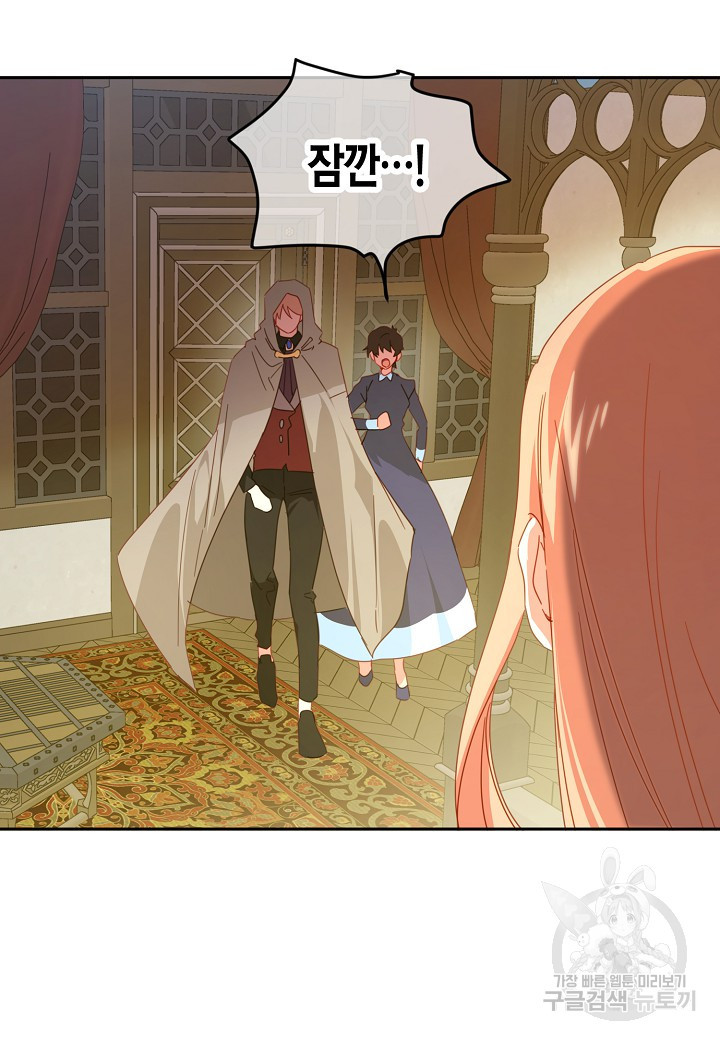 집착 서브 남주를 키웠습니다 44화 10
