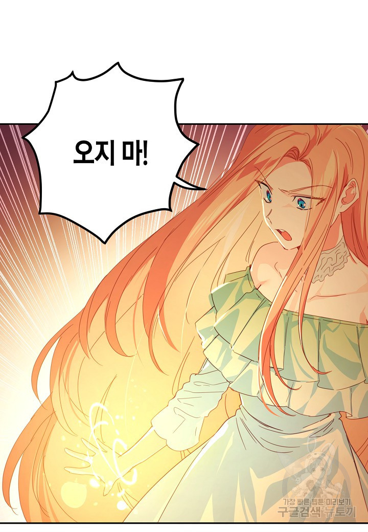 집착 서브 남주를 키웠습니다 44화 11