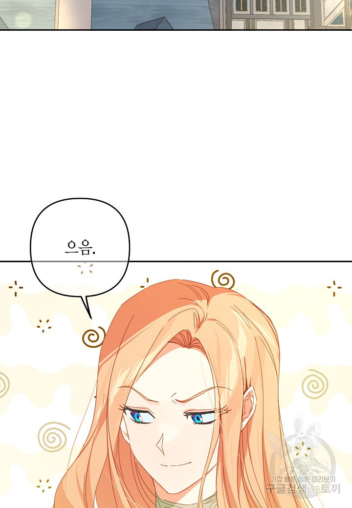 집착 서브 남주를 키웠습니다 44화 31
