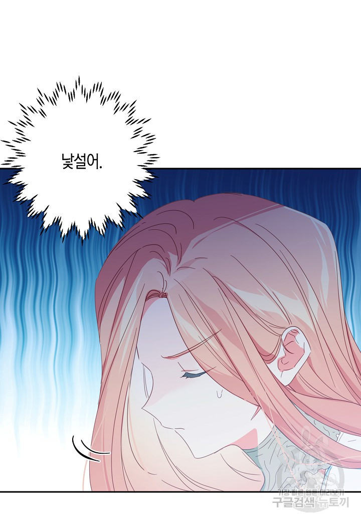 집착 서브 남주를 키웠습니다 44화 36