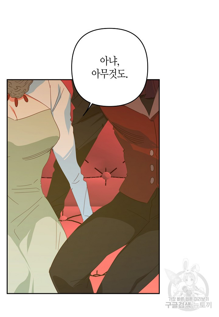 집착 서브 남주를 키웠습니다 44화 50
