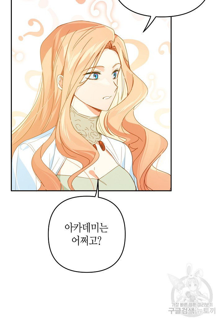 집착 서브 남주를 키웠습니다 44화 57