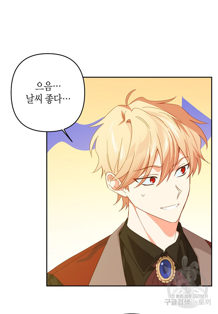 집착 서브 남주를 키웠습니다 44화 58