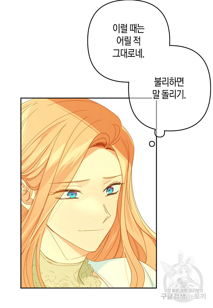 집착 서브 남주를 키웠습니다 44화 59
