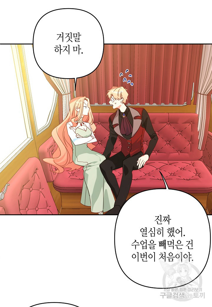 집착 서브 남주를 키웠습니다 44화 65