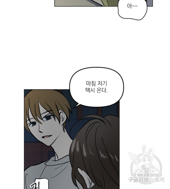 마녀는 사랑하지 않아도 괜찮아요 43화 29