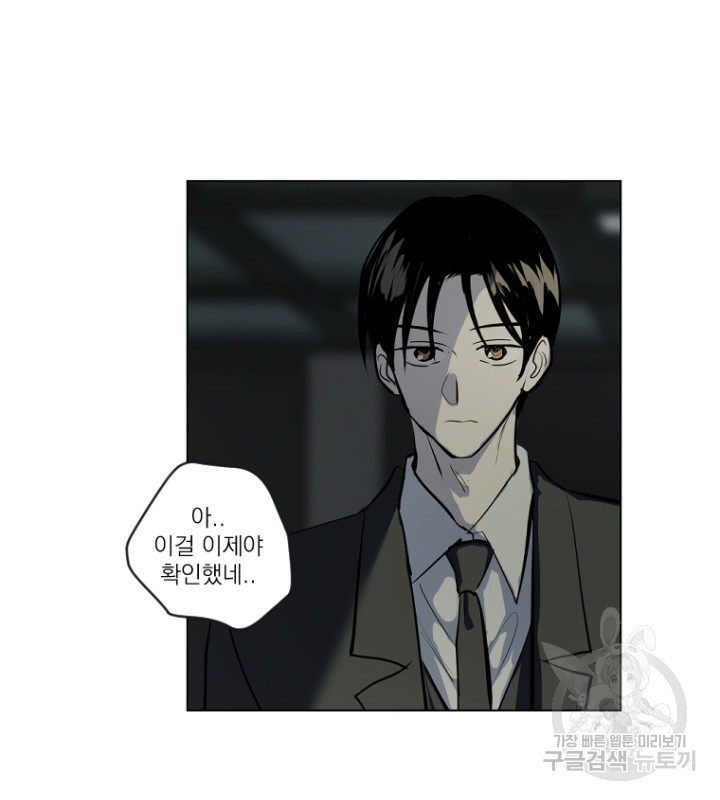 마녀는 사랑하지 않아도 괜찮아요 43화 34