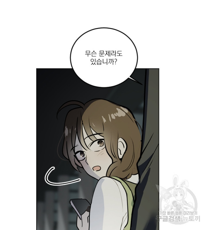 마녀는 사랑하지 않아도 괜찮아요 43화 35
