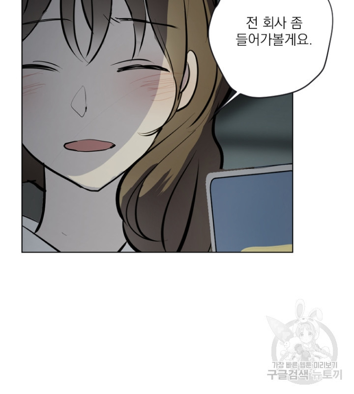 마녀는 사랑하지 않아도 괜찮아요 43화 38