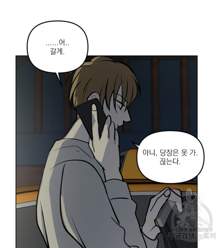 마녀는 사랑하지 않아도 괜찮아요 43화 39