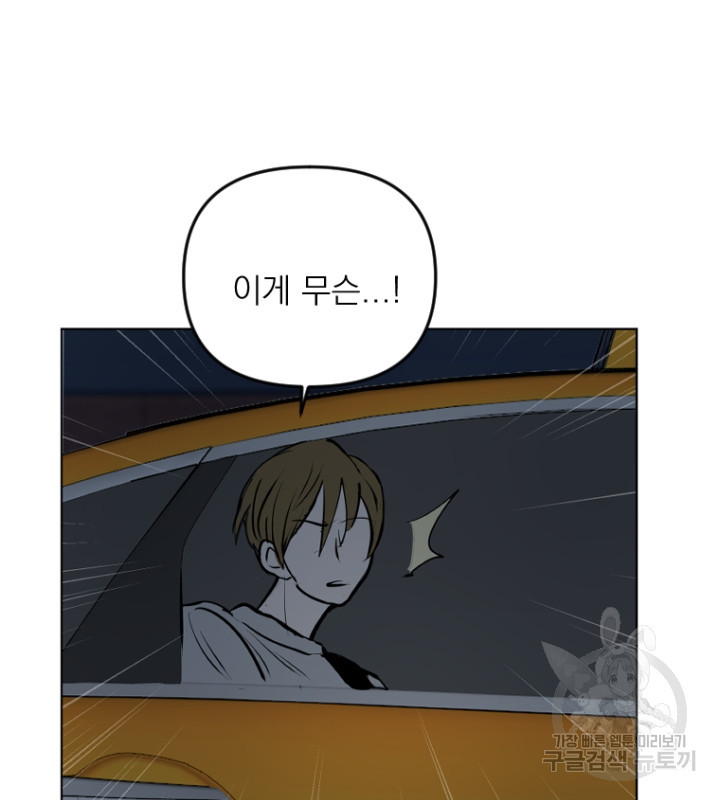 마녀는 사랑하지 않아도 괜찮아요 43화 46