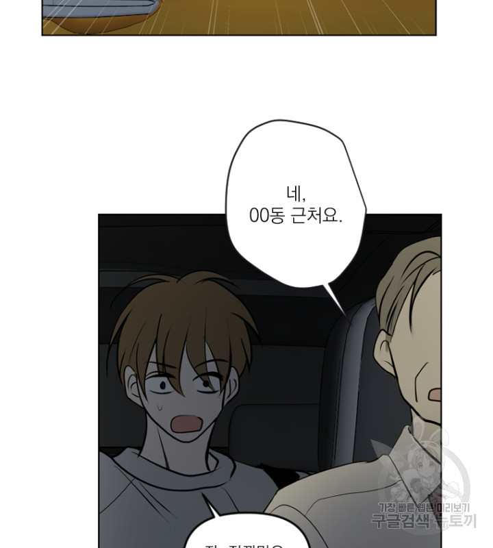 마녀는 사랑하지 않아도 괜찮아요 43화 47