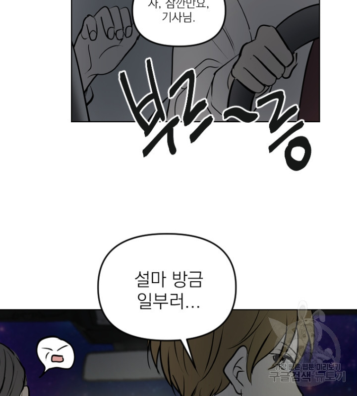 마녀는 사랑하지 않아도 괜찮아요 43화 48