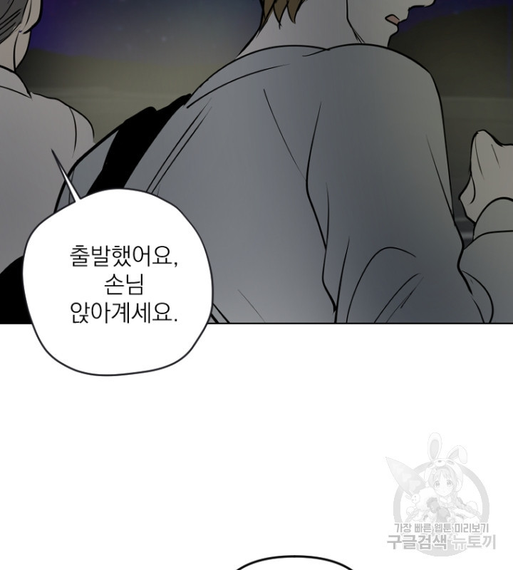 마녀는 사랑하지 않아도 괜찮아요 43화 49