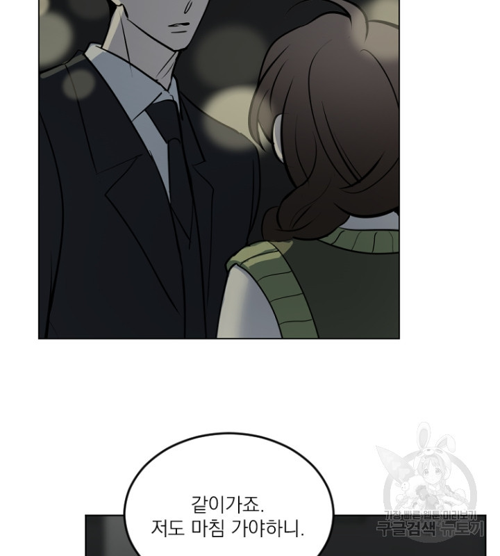 마녀는 사랑하지 않아도 괜찮아요 43화 52