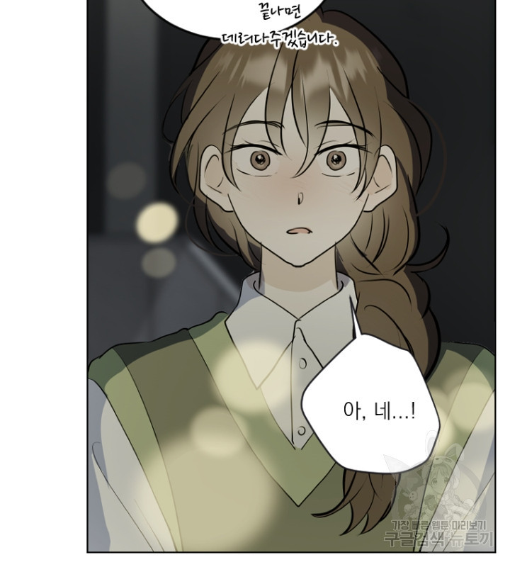 마녀는 사랑하지 않아도 괜찮아요 43화 53