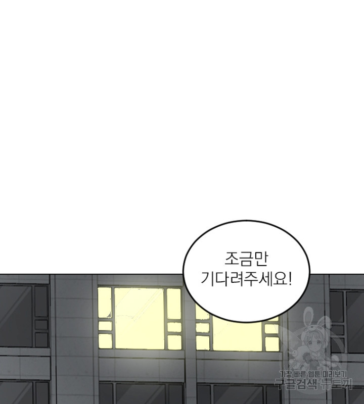 마녀는 사랑하지 않아도 괜찮아요 43화 55