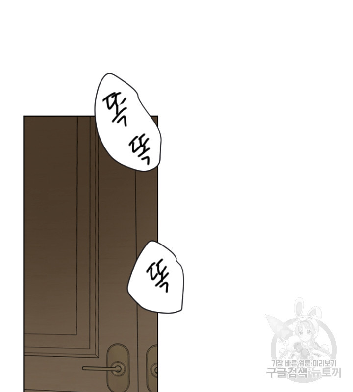 마녀는 사랑하지 않아도 괜찮아요 43화 66