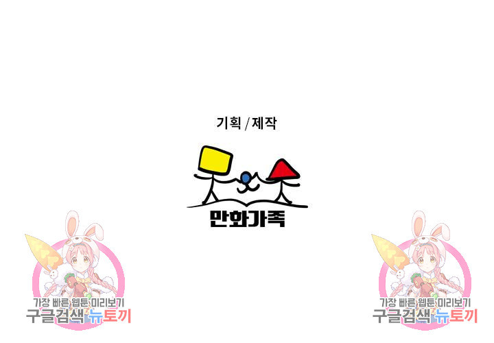 마녀는 사랑하지 않아도 괜찮아요 43화 72
