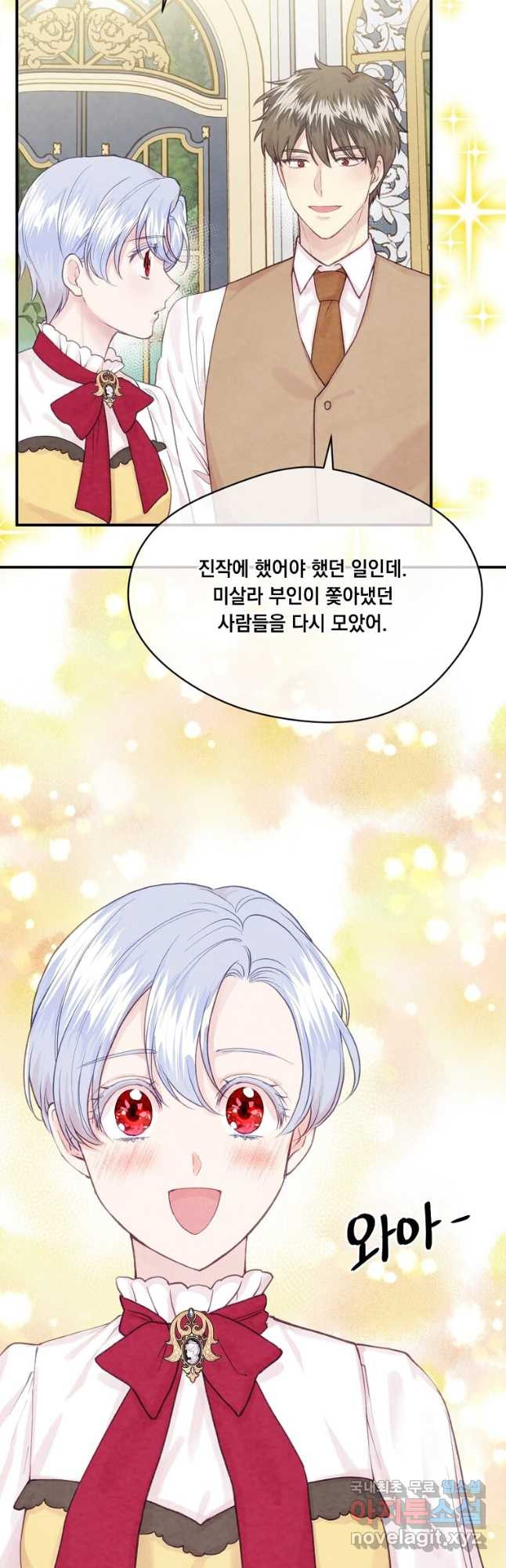 아이리스 - 스마트폰을 든 레이디 왼전 3화 4