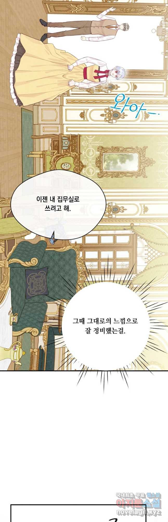 아이리스 - 스마트폰을 든 레이디 왼전 3화 6