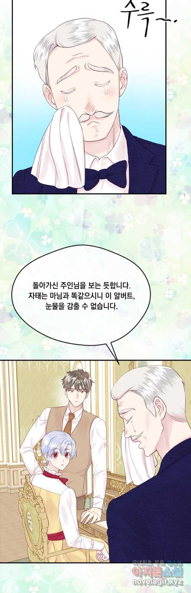 아이리스 - 스마트폰을 든 레이디 왼전 3화 7