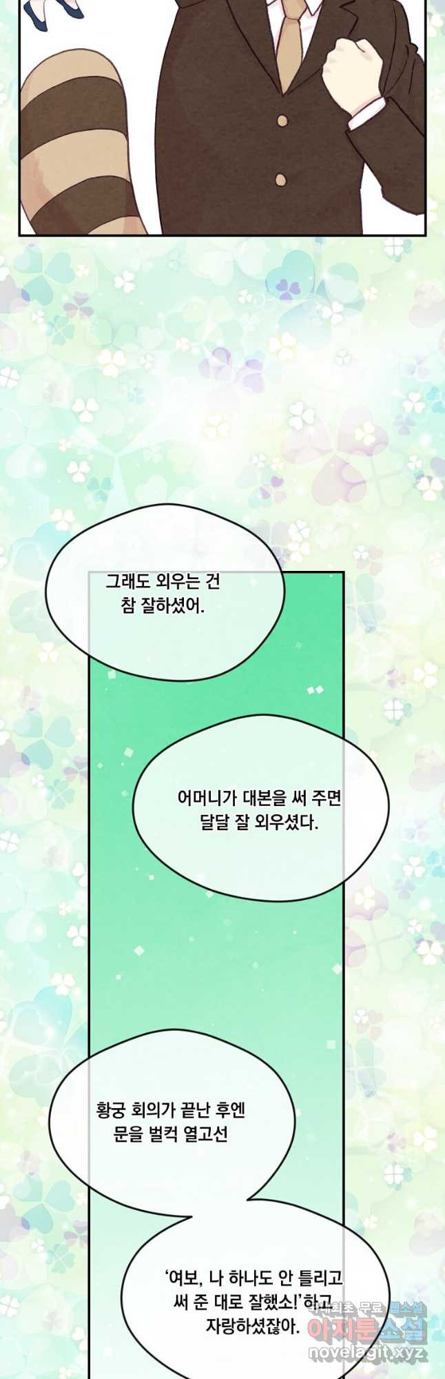 아이리스 - 스마트폰을 든 레이디 왼전 3화 9