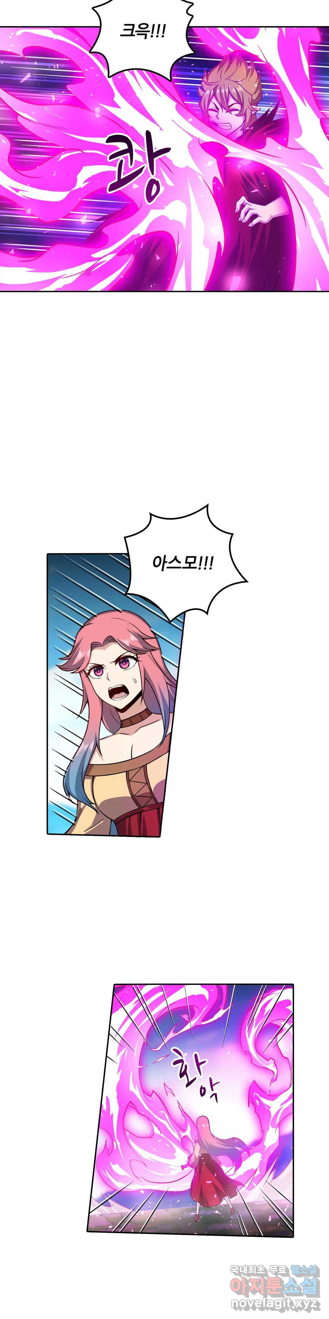 재앙급 사도와 12인의 신부 후보 142화 4