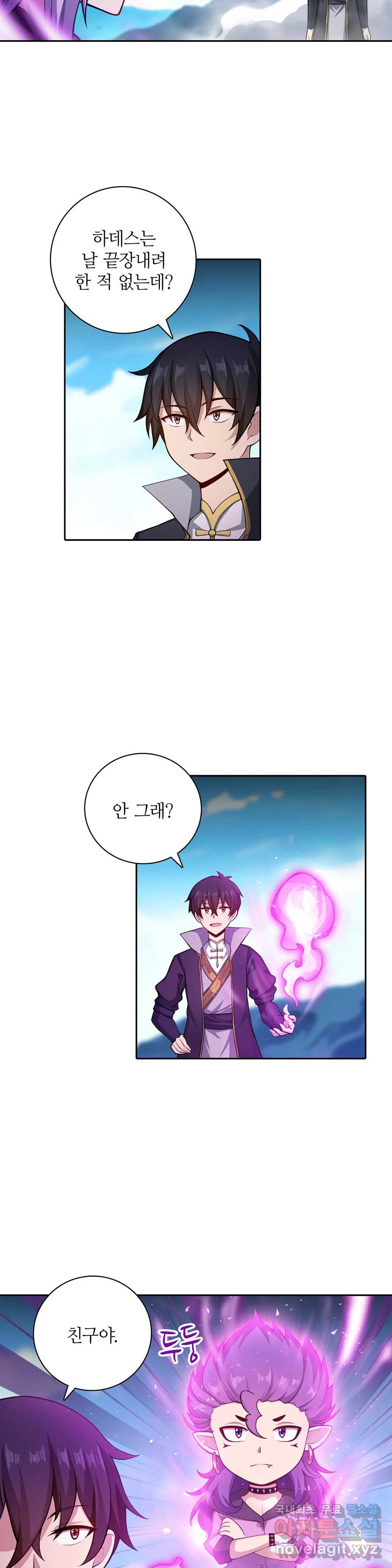 재앙급 사도와 12인의 신부 후보 142화 9