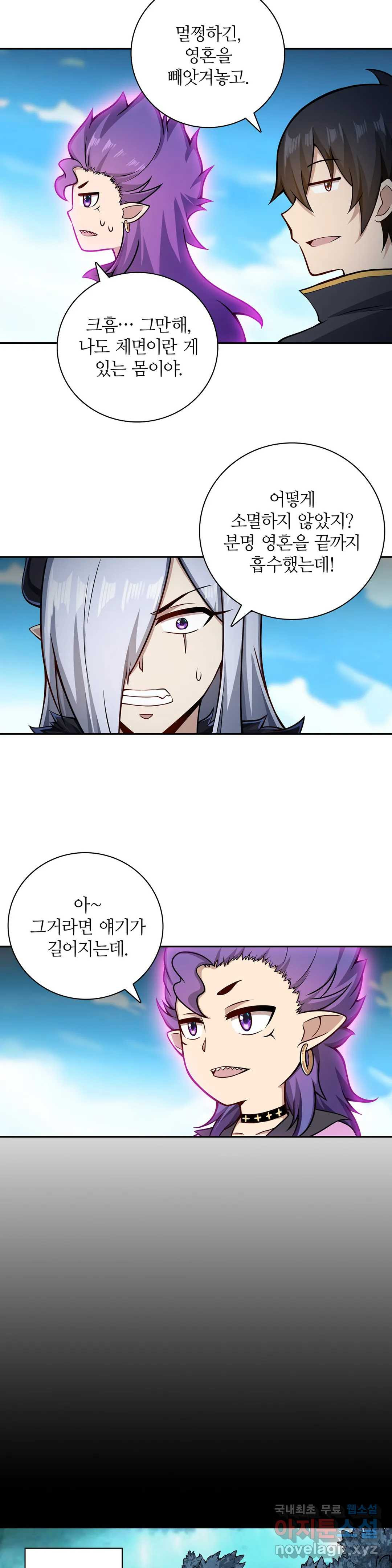 재앙급 사도와 12인의 신부 후보 142화 12