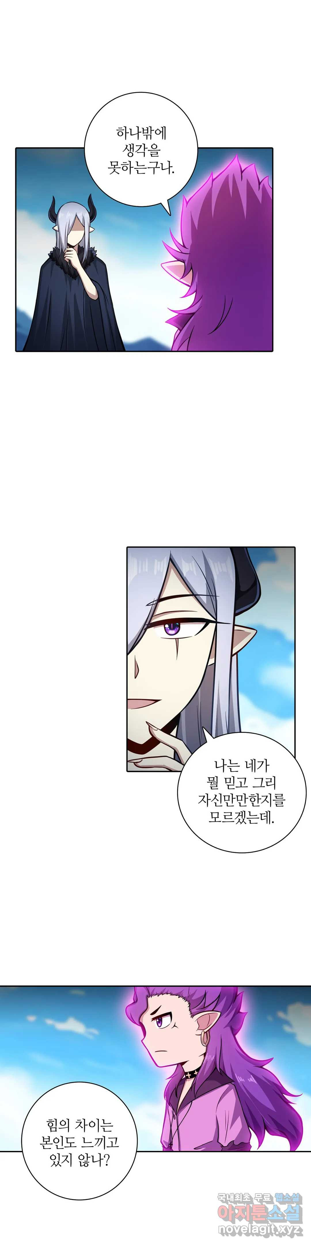 재앙급 사도와 12인의 신부 후보 142화 18